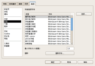 Screenshot-首选项.png