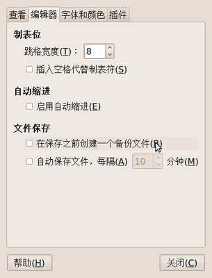 Screenshot-gedit 首选项.png