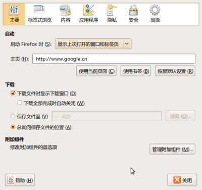 Screenshot-Firefox 首选项.png