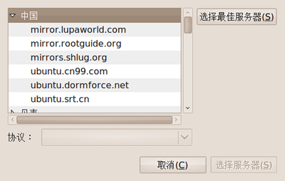 Screenshot-选择下载服务器.png