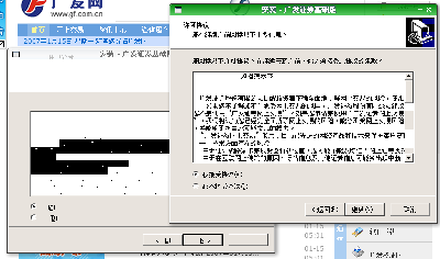 修改前后用 wine 安装 广发证券 的截图