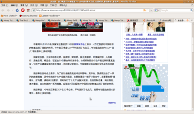 Screenshot-发改委：前3季度GDP增速超7% 全年保8基本无忧_宏观经济_新浪财经_新浪网 - Mozilla Firefox.png