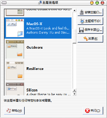 Screenshot-主题首选项.png