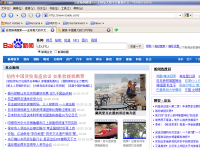 Baidu新闻的小字最考人，试了N次，这次效果算比较好的了。