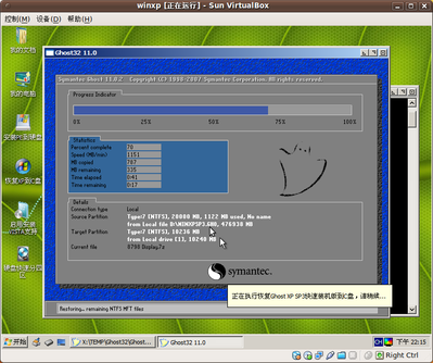 Screenshot-winxp [正在运行] - Sun VirtualBox.png