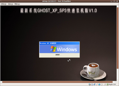 Screenshot-winxp [正在运行] - Sun VirtualBox-1.png