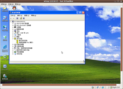 Screenshot-winxp [正在运行] - Sun VirtualBox-4.png