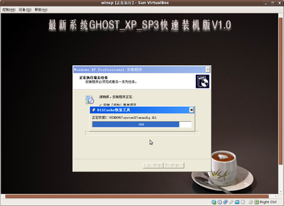 Screenshot-winxp [正在运行] - Sun VirtualBox-3.png