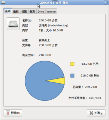 Screenshot-250.0 GB 介质 属性.png