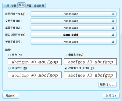 都设置成了可爱的monospace!