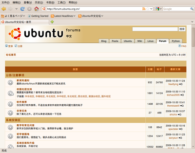 Ubuntu论坛