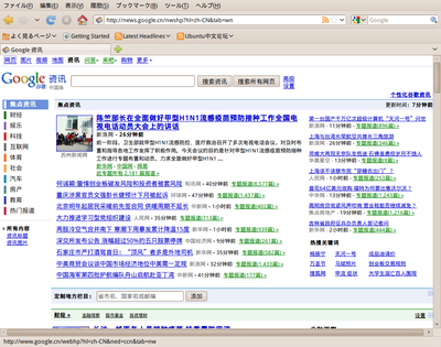 Google中文资讯