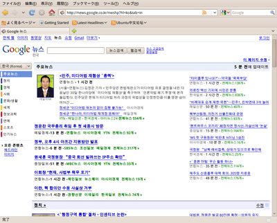 Google韩文新闻