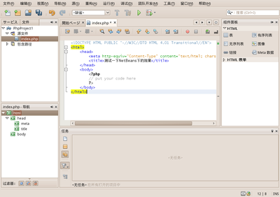 NetBeans