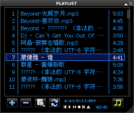 Screenshot-Audacious Playlist Editor.png