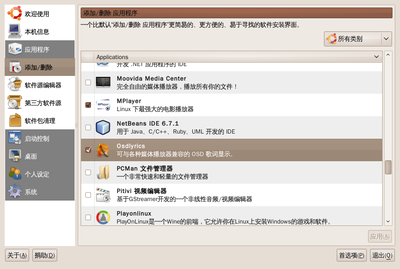 Screenshot-Ubuntu Tweak.png