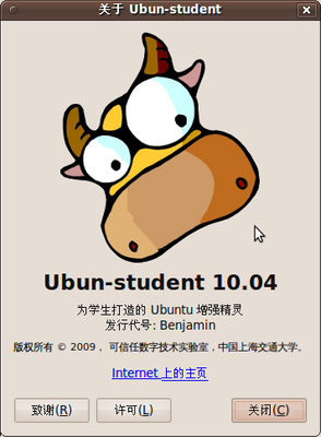 关于Ubun- student