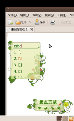 zzbd 快捷输入常用中文标点符号