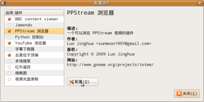 Screenshot-配置插件.png