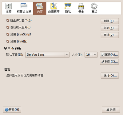 Screenshot-Firefox 首选项.png