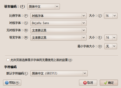 Screenshot-字体1.png