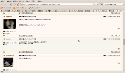 Screenshot-Ubuntu中文论坛 • 查看主题 - FireFox字体问题 - Mozilla Firefox.png