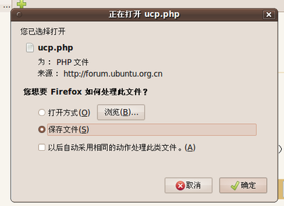 ubunu-firefox.png