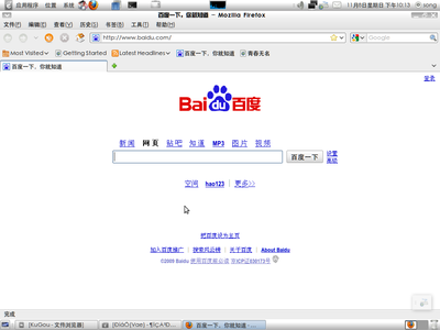 baidu页面 英文字体问题.png