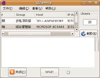 修改后的g2ipmsg