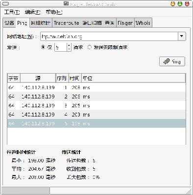 Screenshot-Ping - Network Tools.png