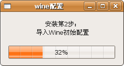 Screenshot-wine配置.png