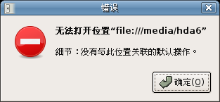 Screenshot-错误.png