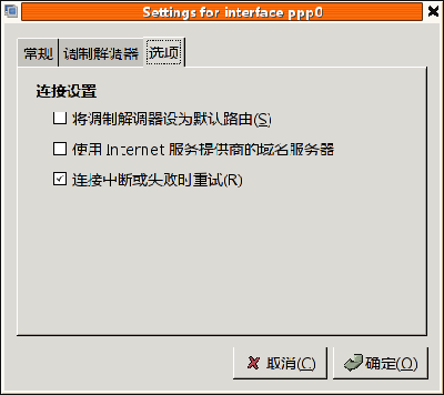 Screenshot-Settings for interface ppp0.png
