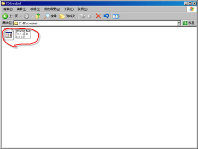 step5-1_測試一下(拷貝一個檔案放在TDdownload裡).png