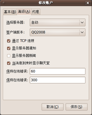 Screenshot-修改账户.png