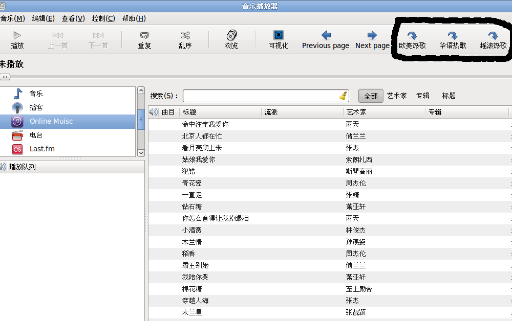 Ubuntu 在线听 Google 音乐 | 肥猫记录