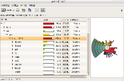 Screenshot-磁盘使用分析器.png