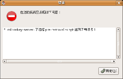 Screenshot-错误-1.png