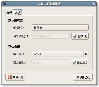 Screenshot-多媒体系统选择器-1.png