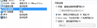 一般都是这里的连接问题，选择nat或桥接，选择桥接要把下面的复制物理网络也要勾上