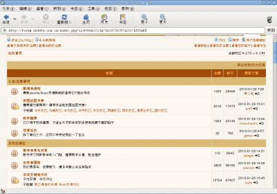 Screenshot-Ubuntu中文论坛 • 首页.png