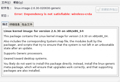 Screenshot-软件包安装 - linux-image-2.6.30-020630-generic.png
