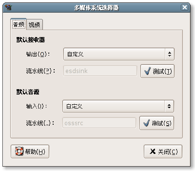 Screenshot-多媒体系统选择器.png