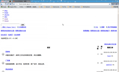 Screenshot-Ubuntu中文论坛 • 查看版面 - 论坛管理 - 谷歌浏览器.png