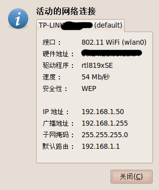 Screenshot-连接信息.png