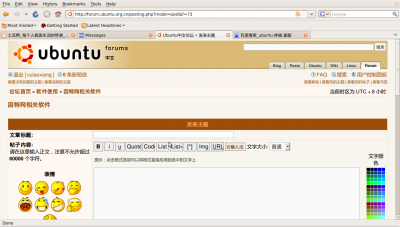 Screenshot-Ubuntu中文论坛 • 发表主题 - Mozilla Firefox.png