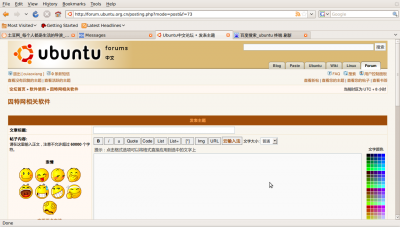 Screenshot-Ubuntu中文论坛 • 发表主题 - Mozilla Firefox-1.png