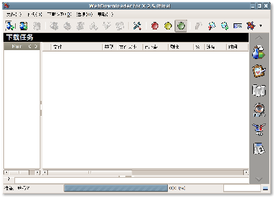 Screenshot-WebDownloader for X 2.5.0final.png