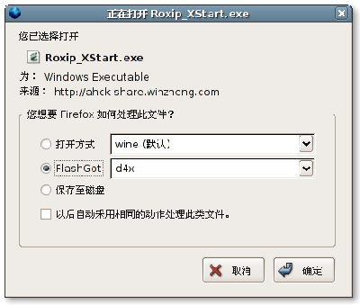Screenshot-正在打开 Roxip_XStart.exe.png