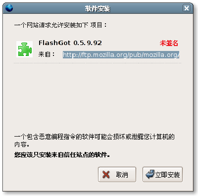 Screenshot-软件安装.png